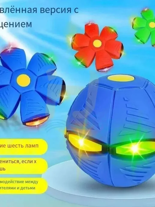 Игрушка-мяч трансформер с подсветкой для, вариант, фото 6