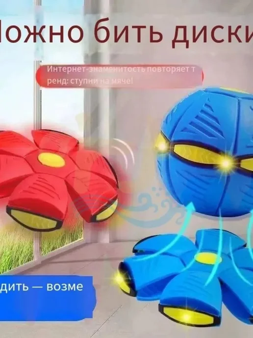 Игрушка-мяч трансформер с подсветкой для, вариант, фото 7
