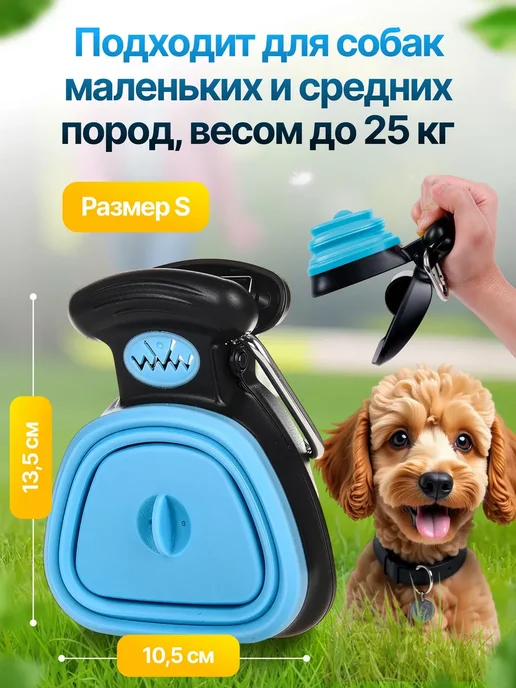 лопатка для уборки за собакой на улице автосовок устройство, голубой, фото 2