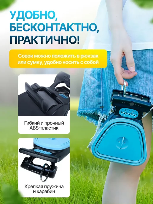лопатка для уборки за собакой на улице автосовок устройство, голубой, фото 4