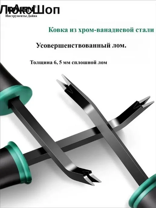 Выдергатель гвоздей 95 мм, монтажный лом, вариант, фото 4