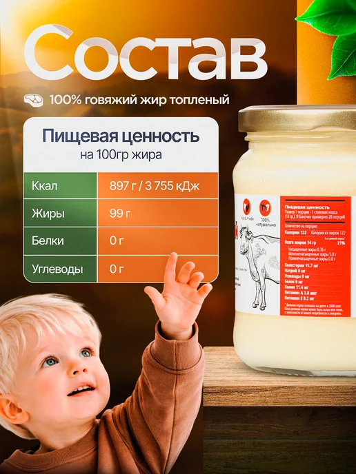 Говяжий жир топлёный (смалец) фермерский, банка 450 мл, 450 мл, фото 3