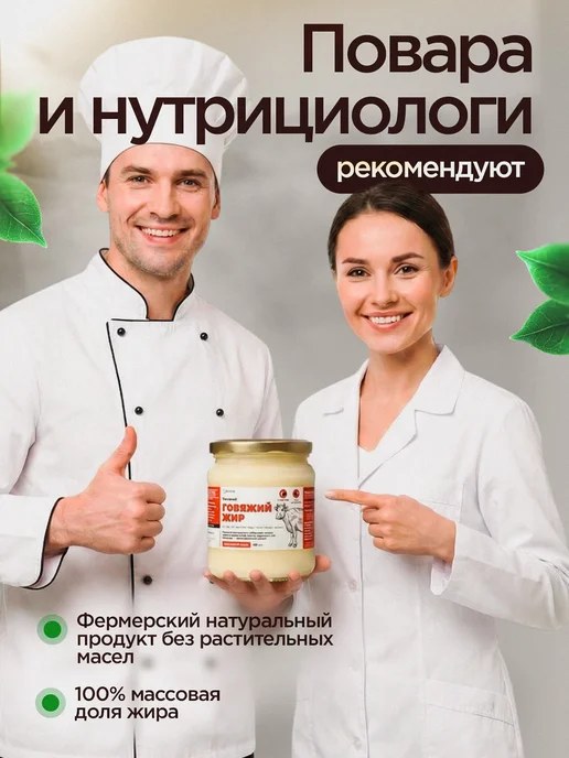 Говяжий жир топлёный (смалец) фермерский, банка 450 мл, 450 мл, фото 5