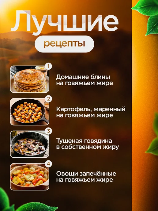 Говяжий жир топлёный (смалец) фермерский, банка 450 мл, 450 мл, фото 6