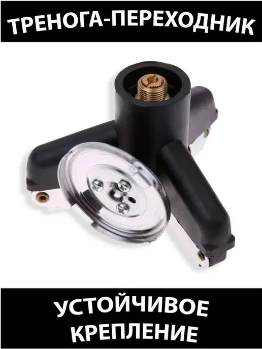 Переходник тренога для газовой горелки EW-7105. Складно, вариант, фото 6