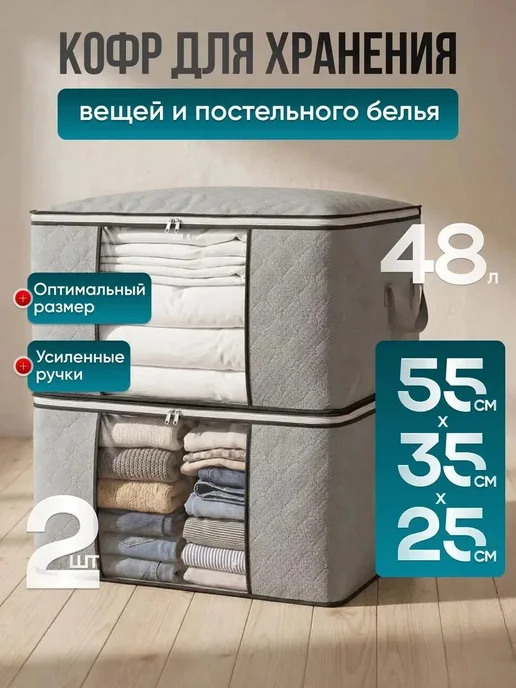Контейнер для хранения 55х35х25см, 55x35x25 см