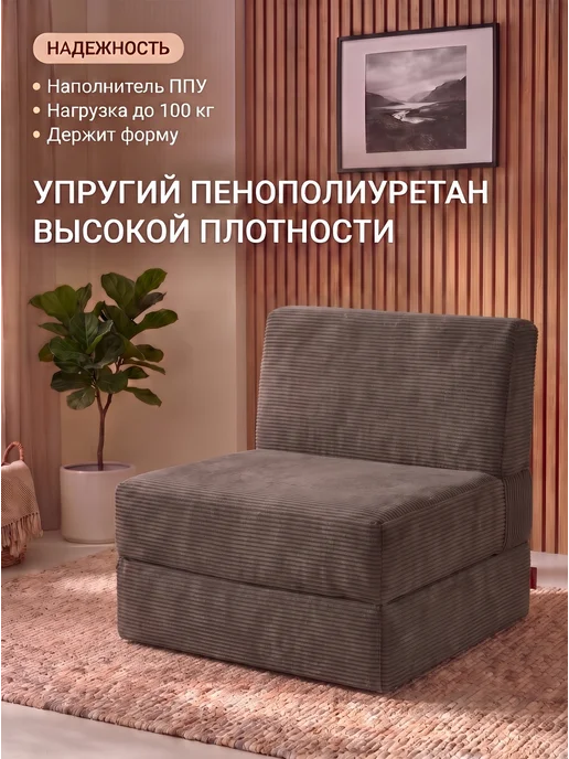 RelaxLine Кресло кровать бескаркасное взрослым, коричневый, фото 4