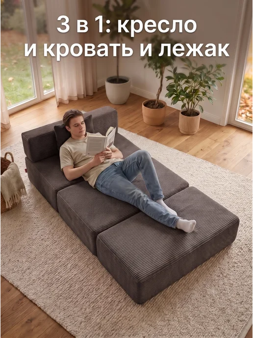 RelaxLine Кресло кровать бескаркасное взрослым, коричневый, фото 6
