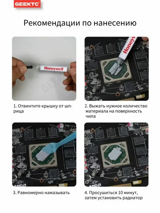Термопаста фазового перехода 40мм для CPU, вариант, фото 4
