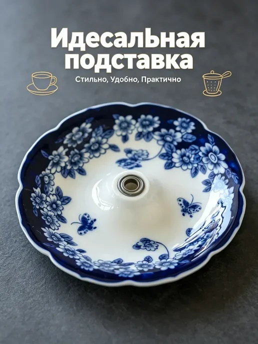 Фарфоровое ситечко для чая, сине-белый зонт, белый, фото 4