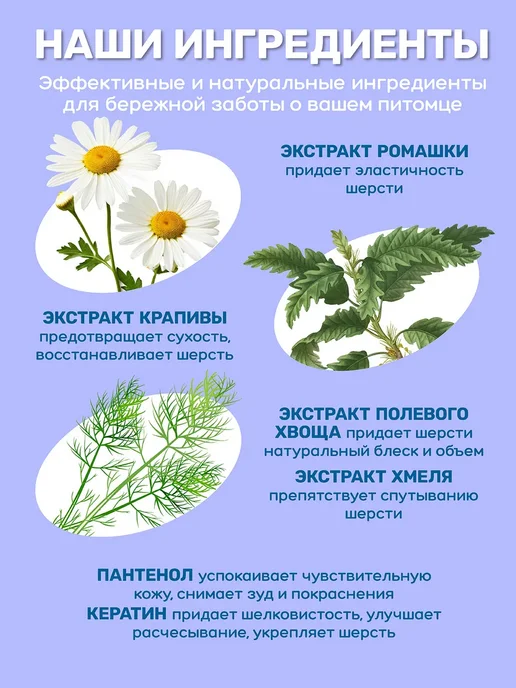 Шампунь-кондиционер 2 в 1 для собак, 520 мл, 250 мл, фото 6