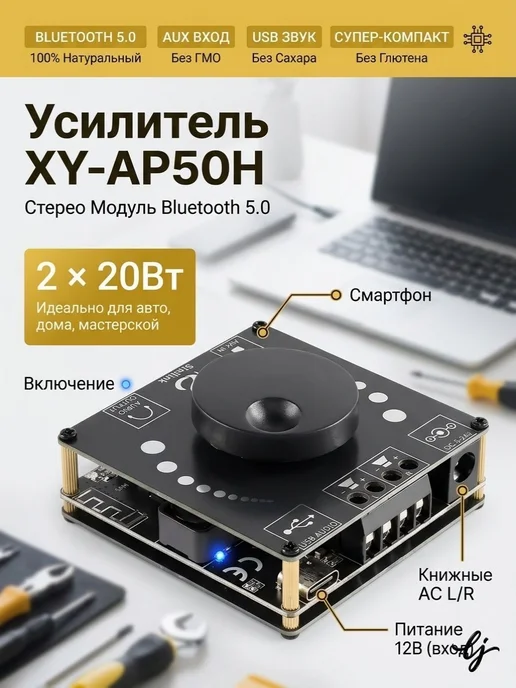 Стерео Bluetooth Усилитель Мощности, 5В 12В 24В, Blueto, вариант