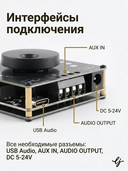 Стерео Bluetooth Усилитель Мощности, 5В 12В 24В, Blueto, вариант, фото 4