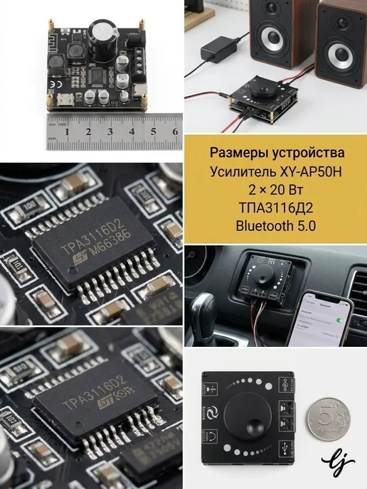 Стерео Bluetooth Усилитель Мощности, 5В 12В 24В, Blueto, вариант, фото 5