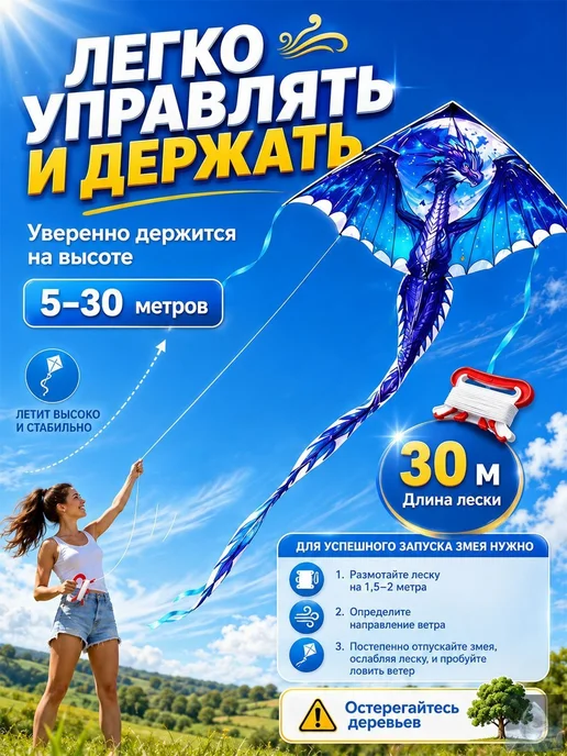 Воздушный змей "Синий Дракон" с леской 30м, 1шт, Smart, 30 м, 1 шт, фото 3