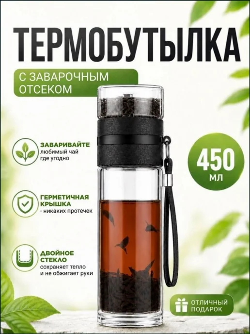 Термос 0.45 л, крышка-чашка, черный матовый, 450 мл