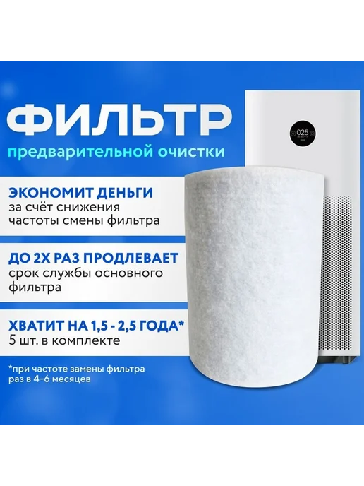 Аксессуары, запчасти для очистителя воздуха, вариант, фото 2