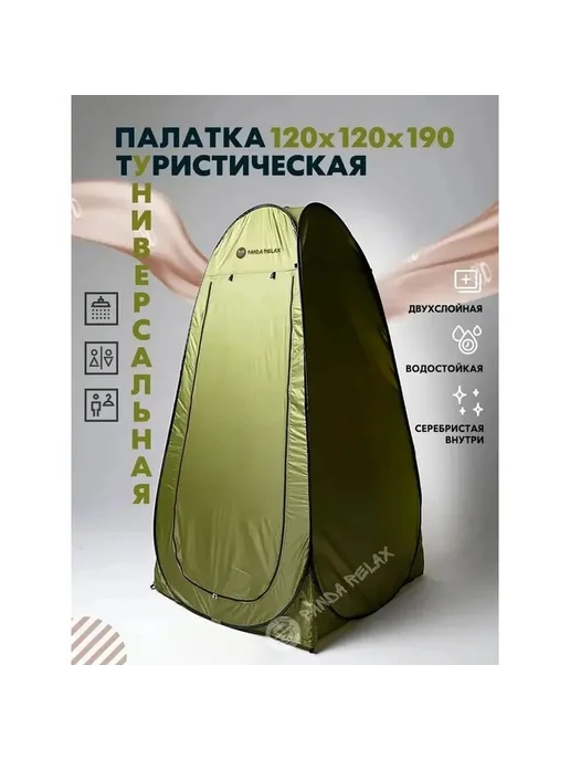 Палатка для душа и туалета 190 120 120 см, вариант, фото 3