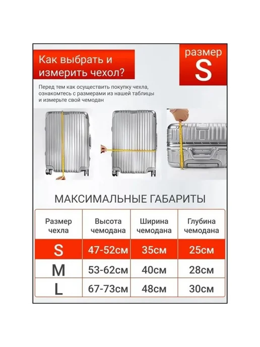 Чехол для чемодана, вариант, фото 3