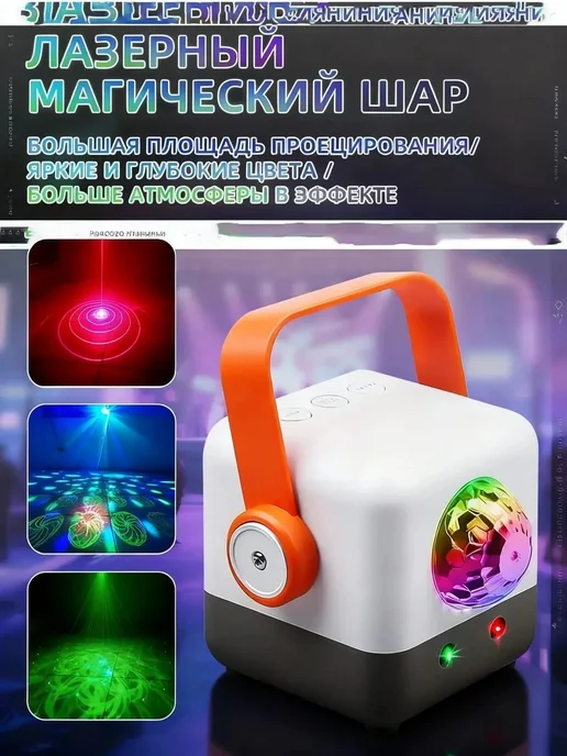 Портативный лазерный проектор с музыкальной, вариант, фото 2