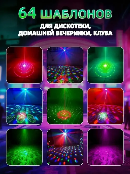 Портативный лазерный проектор с музыкальной, вариант, фото 3
