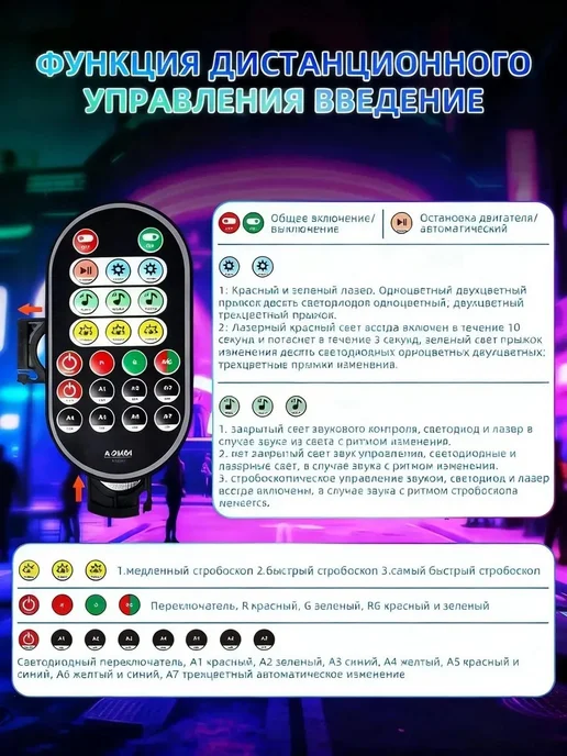 Портативный лазерный проектор с музыкальной, вариант, фото 8
