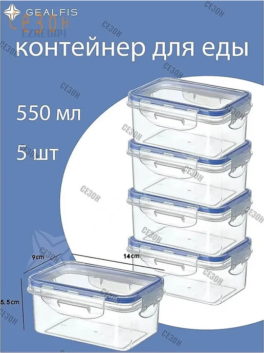 Контейнер пищевой 400 мл 5 шт пластик, можно мыть в, 550 мл, 550,5 мл, фото 6