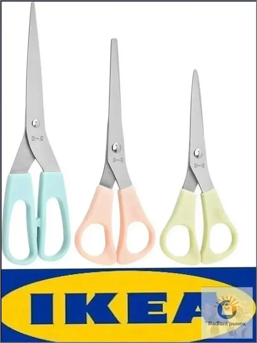 Ножницы IKEA 21см комплект, вариант, фото 3