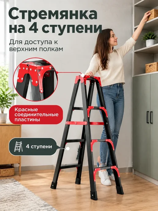 Стремянка 4 ступени, черный, фото 2