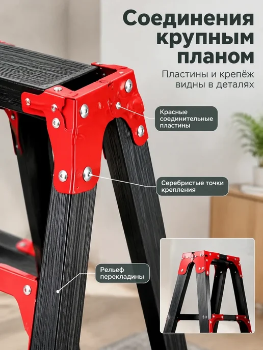 Стремянка 4 ступени, черный, фото 6