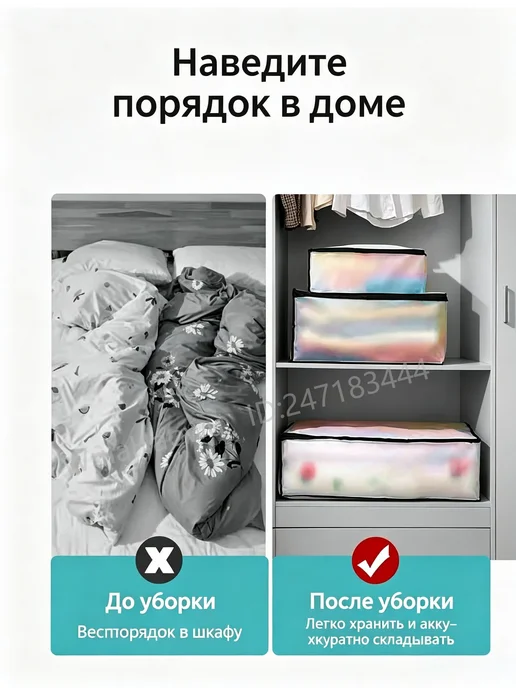 Кофр для хранения вещей 80x45x15 см 2 шт с крышкой белы, 80x45x15 см, 2 шт, фото 2