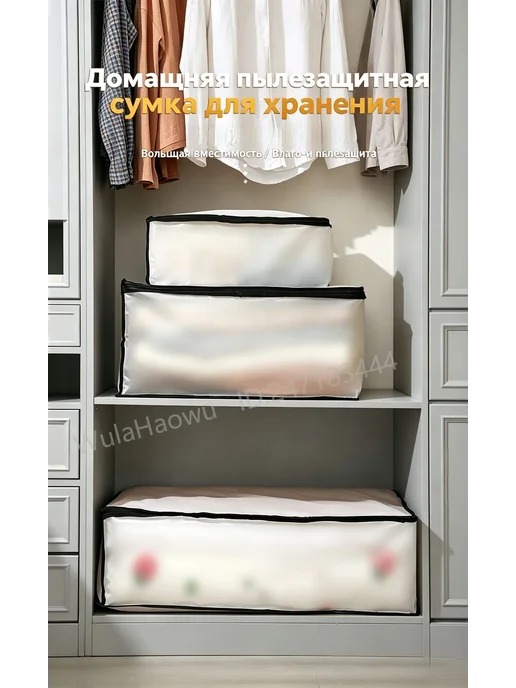 Кофр для хранения вещей 80x45x15 см 2 шт с крышкой белы, 80x45x15 см, 2 шт, фото 3