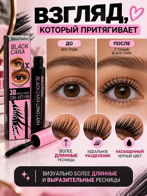 Shine KG Тушь для ресниц удлиняющая, подкручивающая и разделяющая, черный, фото 2