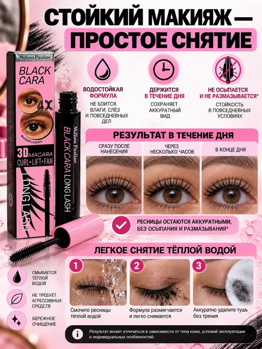 Shine KG Тушь для ресниц удлиняющая, подкручивающая и разделяющая, черный, фото 5