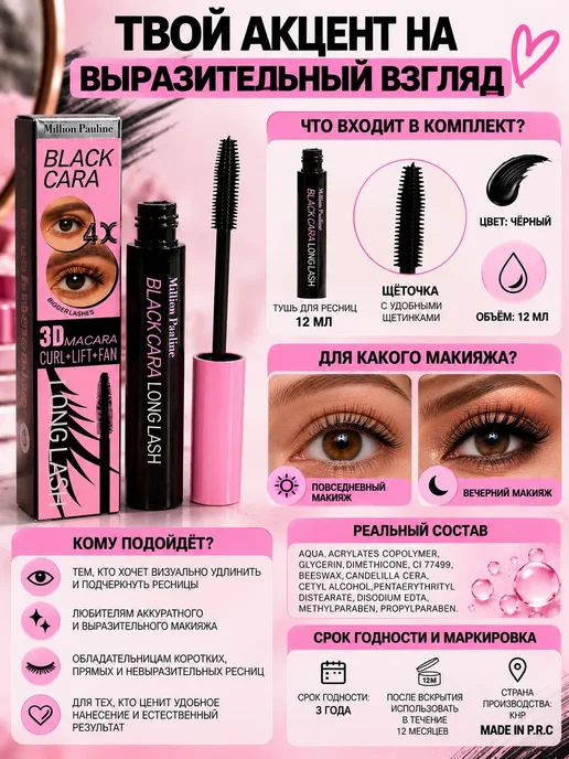 Shine KG Тушь для ресниц удлиняющая, подкручивающая и разделяющая, черный, фото 6