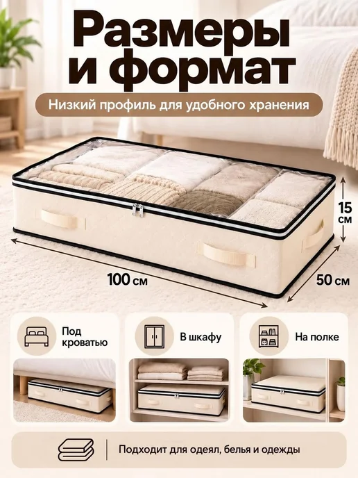 Органайзер для хранения вещей 60x44x14 см 2 шт нетканое, 100x50x18 см, 1 шт, фото 2