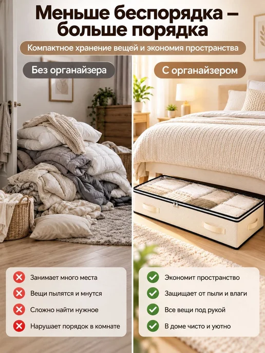 Органайзер для хранения вещей 60x44x14 см 2 шт нетканое, 100x50x18 см, 1 шт, фото 3