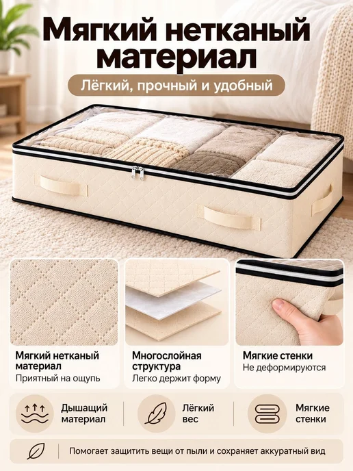 Органайзер для хранения вещей 60x44x14 см 2 шт нетканое, 100x50x18 см, 1 шт, фото 4
