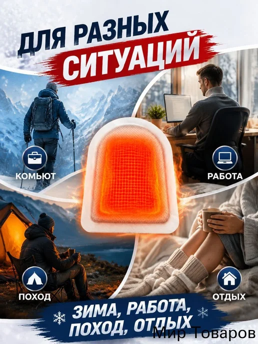 Самонагревающиеся грелки для ног одноразовые, набор 15, вариант, фото 3