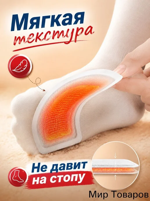 Самонагревающиеся грелки для ног одноразовые, набор 15, вариант, фото 4