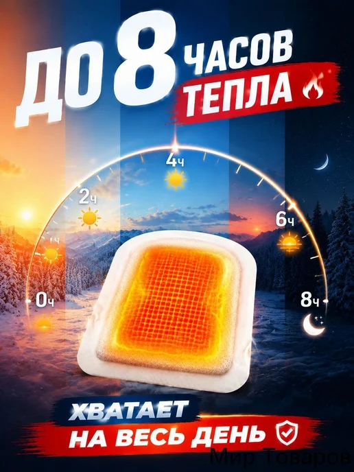 Самонагревающиеся грелки для ног одноразовые, набор 15, вариант, фото 5