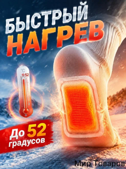 Самонагревающиеся грелки для ног одноразовые, набор 15, вариант, фото 6
