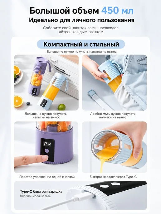 Белый портативный электрический блендер 450 мл, 450 мл, фото 2