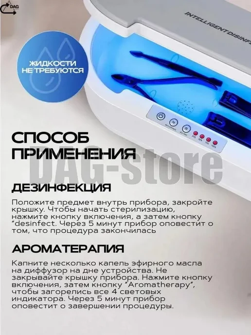 Универсальный стерилизатор инструментов, вариант, фото 2