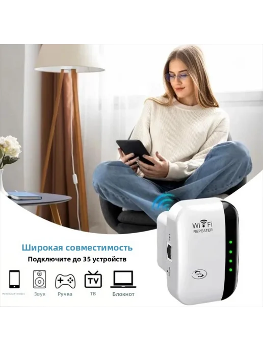 Усилитель WiFi 300Mbps, репитер 2.4 ГГц, WPS, белый, фото 2