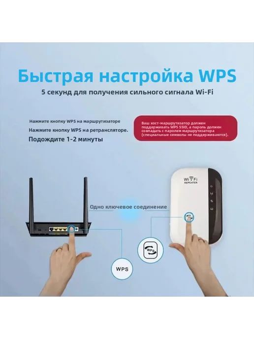 Усилитель WiFi 300Mbps, репитер 2.4 ГГц, WPS, белый, фото 5