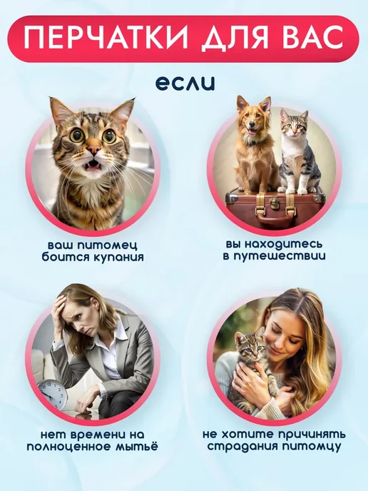 Влажные салфетки перчатки для ухода за шерсти и лап 6 штук, вариант, фото 6