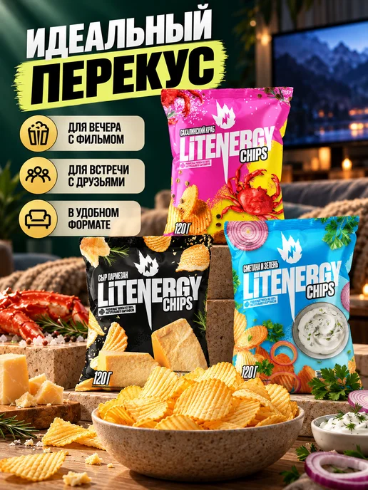 LIT ENERGY Чипсы сахалинский краб, сметана и зелень, 2 пачки, зеленый, 3 шт, фото 2