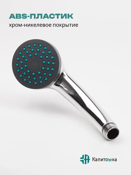 Комплект для душа лейка шланг держатель хром, вариант, фото 2