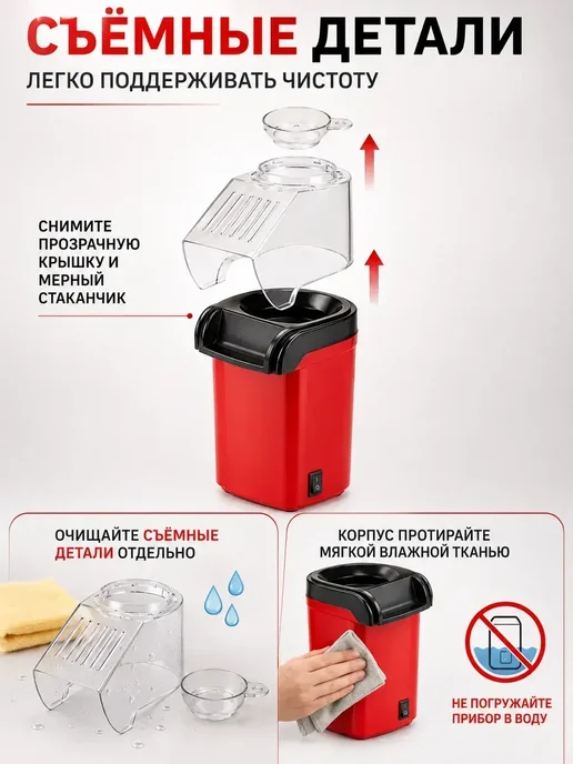 Попкорница без масла для домашнего попкорна, красный, фото 5